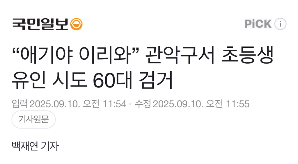 미쳐버린 대한민국 | 인스티즈