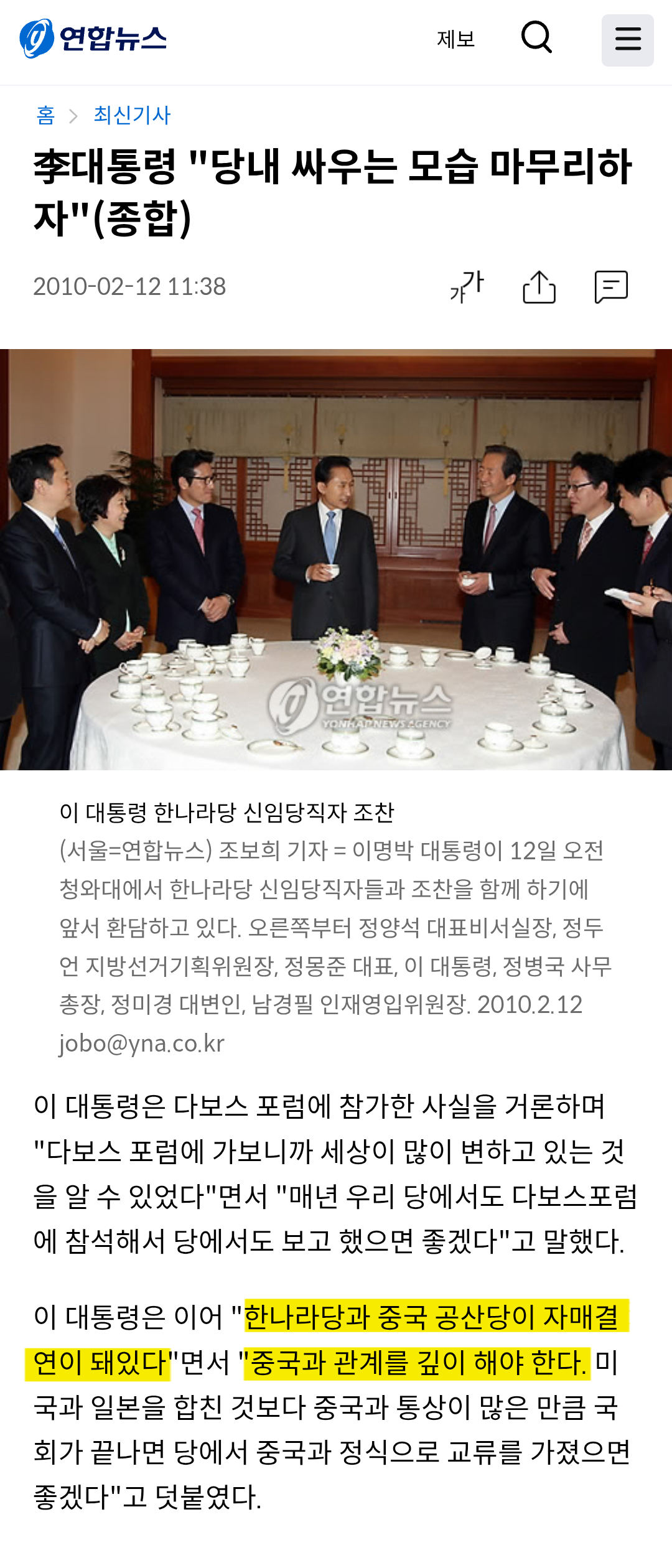 이재명 친중 아님? 중국 좋아하던데 | 인스티즈