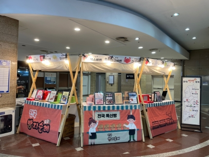 코레일유통대전역 이미지