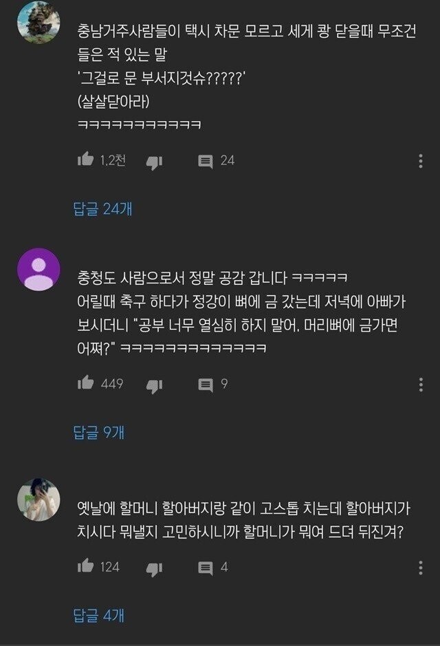 충청도화법 | 인스티즈