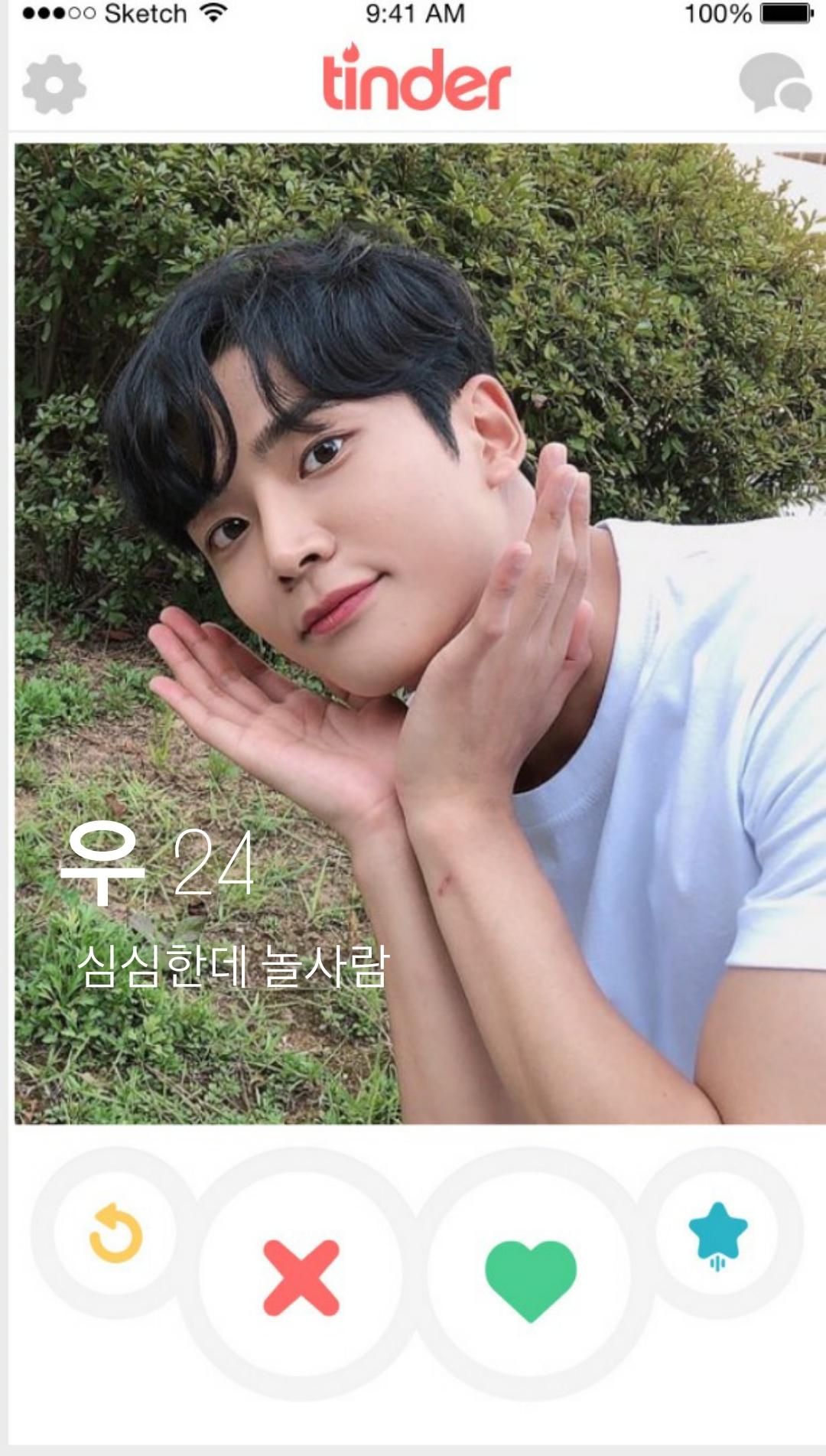 틴더에서 마주치면 스와이프 할vs말 골라보는 달글 | 인스티즈