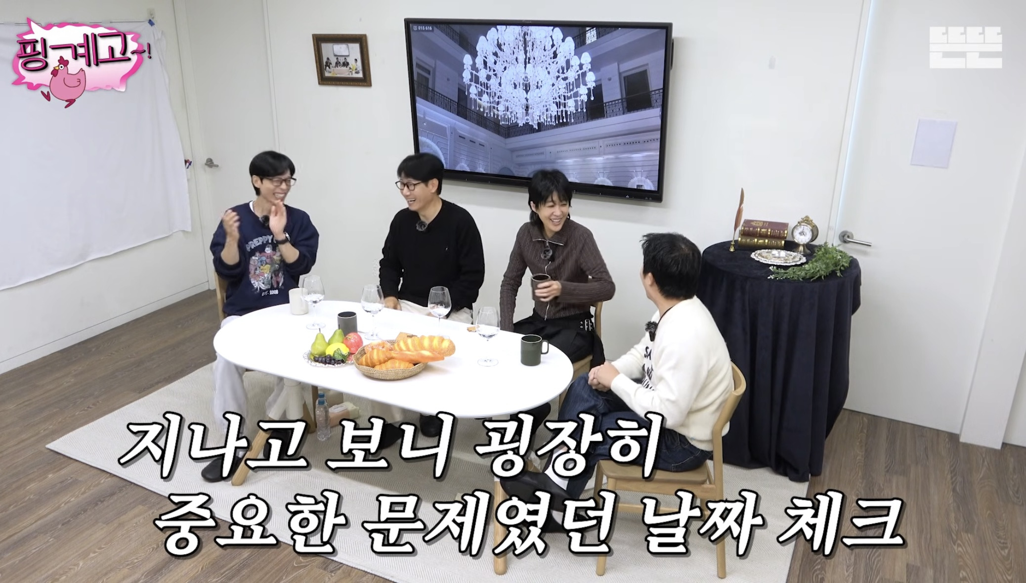 [핑계고] 대선 전날 빨간 옷 입고 인스타 올렸던 홍진경의 상황 | 인스티즈