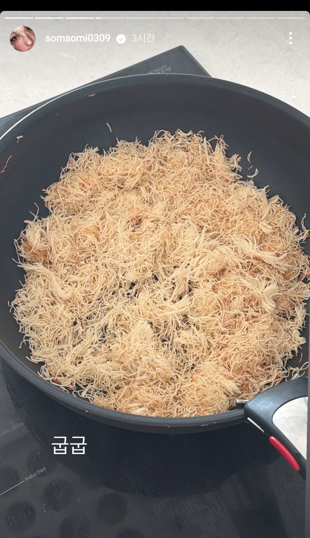 실시간 전소미가 두바이쫀득쿠키 만든 결과 | 인스티즈