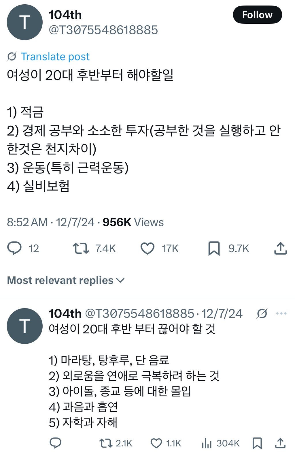 우울을 줄이는건 충동 소비가 아니라 저축과 투자임 | 인스티즈