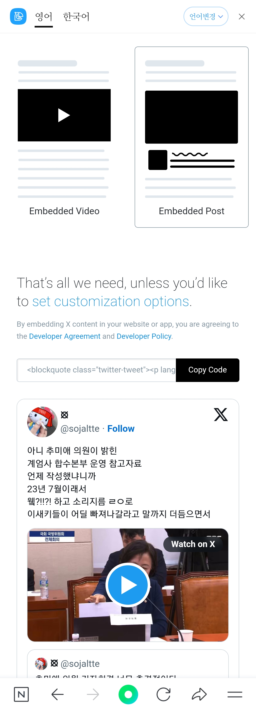 트위터 통째로 들고오는 법 앙딱정 | 인스티즈
