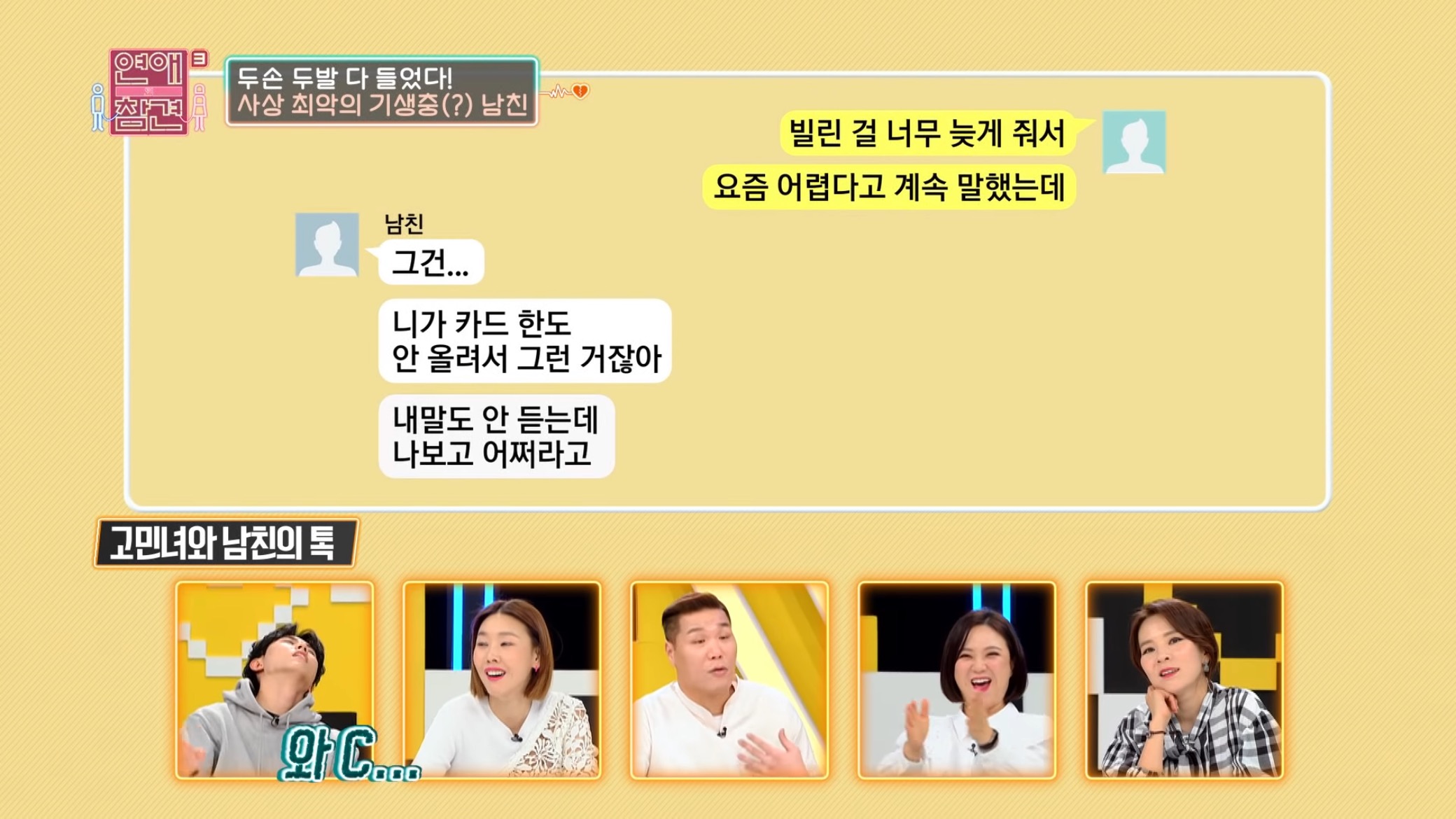 진짜 역대급인거같은 "1,333원남".jpg | 인스티즈