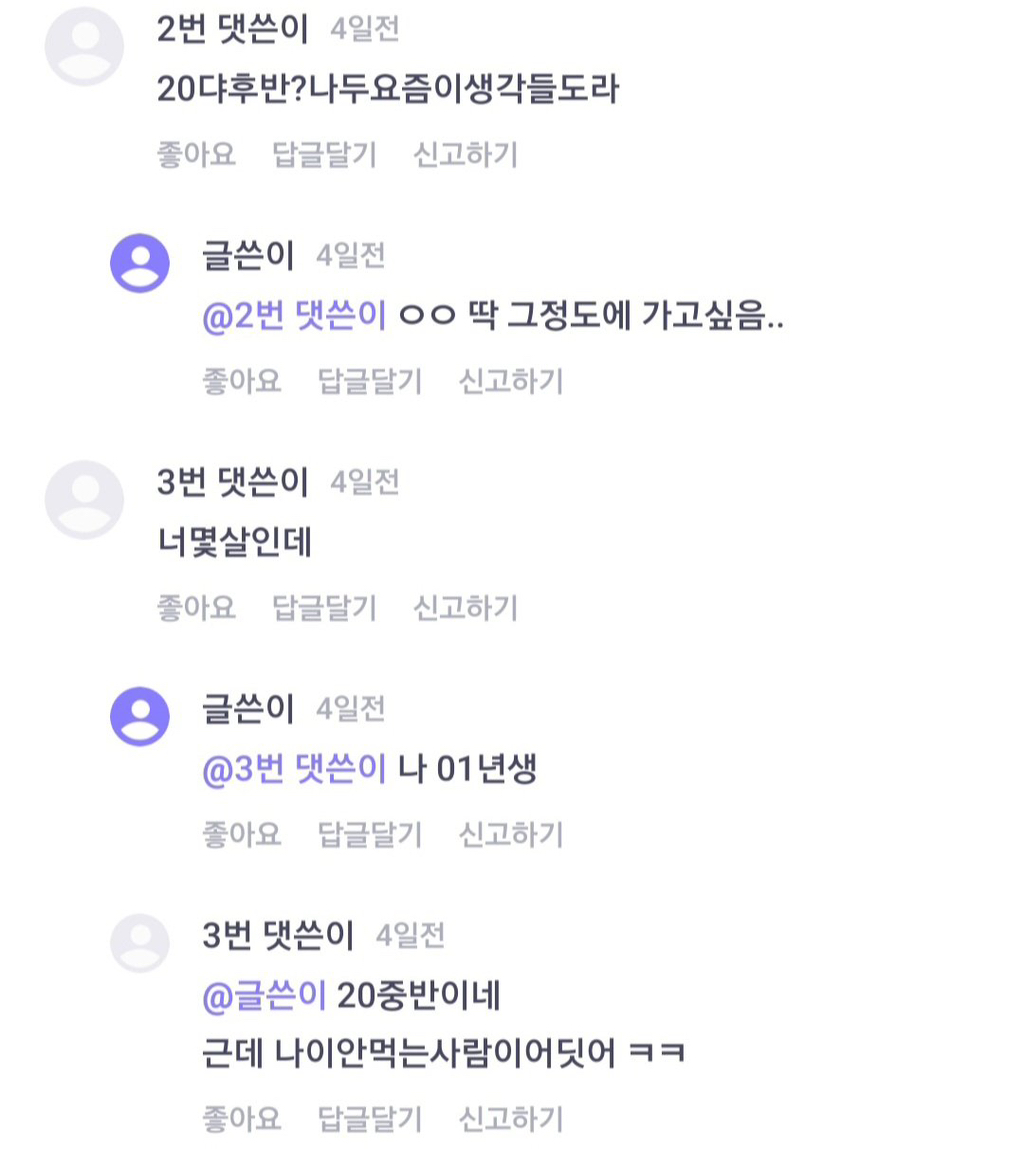 28살 이후론 살기싫은 사람들 | 인스티즈