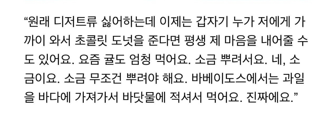 해외에서 화제였던 리한나 과일먹는 방법 | 인스티즈