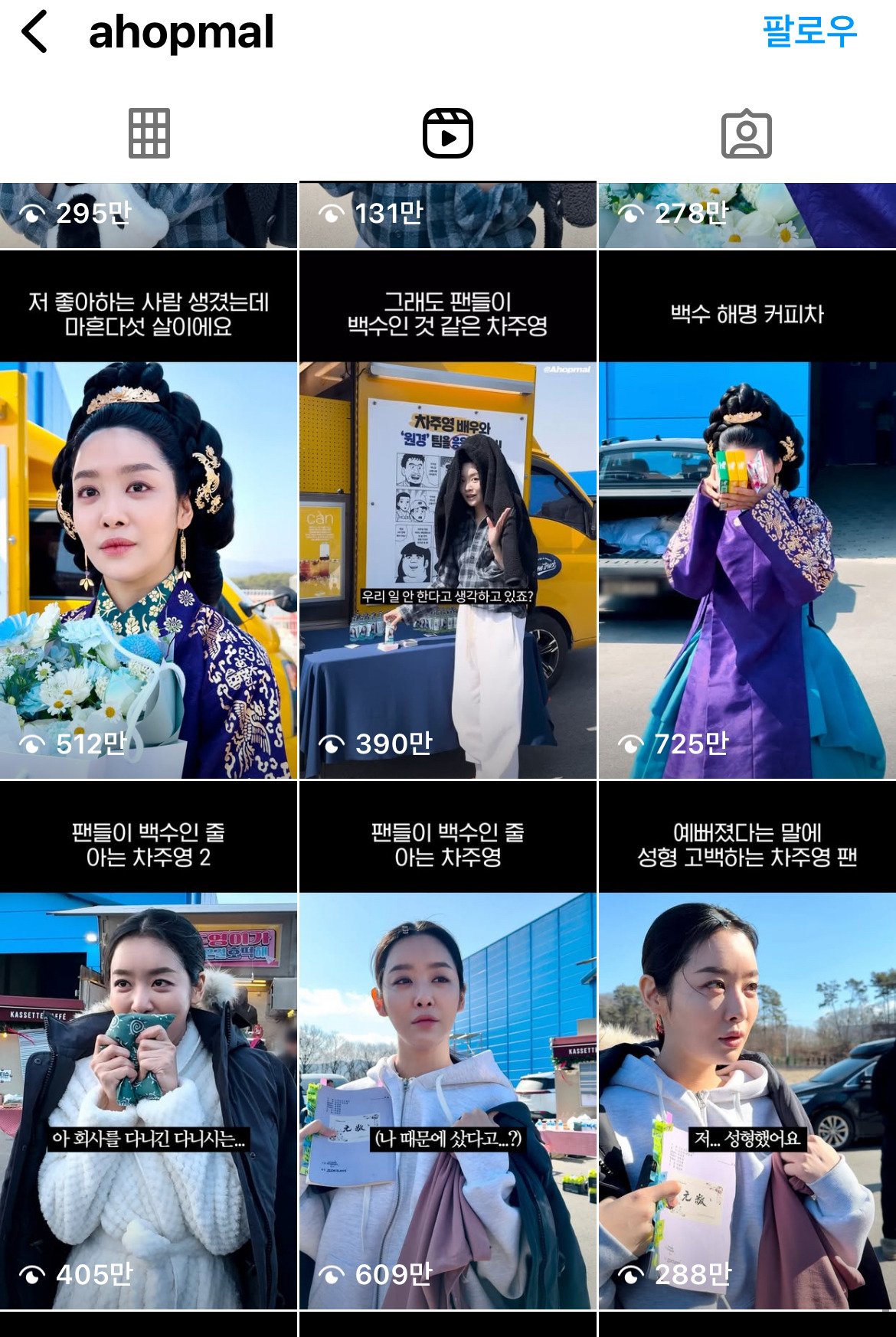 차주영 팬 근황.twt | 인스티즈