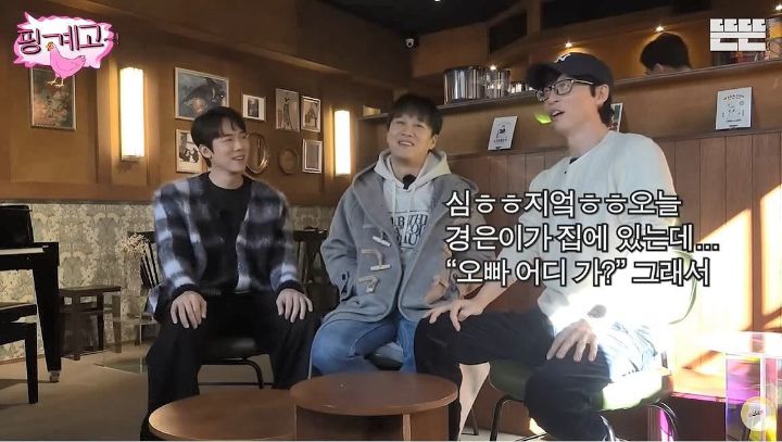 핑계고 촬영하러 가는 유재석에게 나경은님이 하는말 ㅋㅋㅋ | 인스티즈