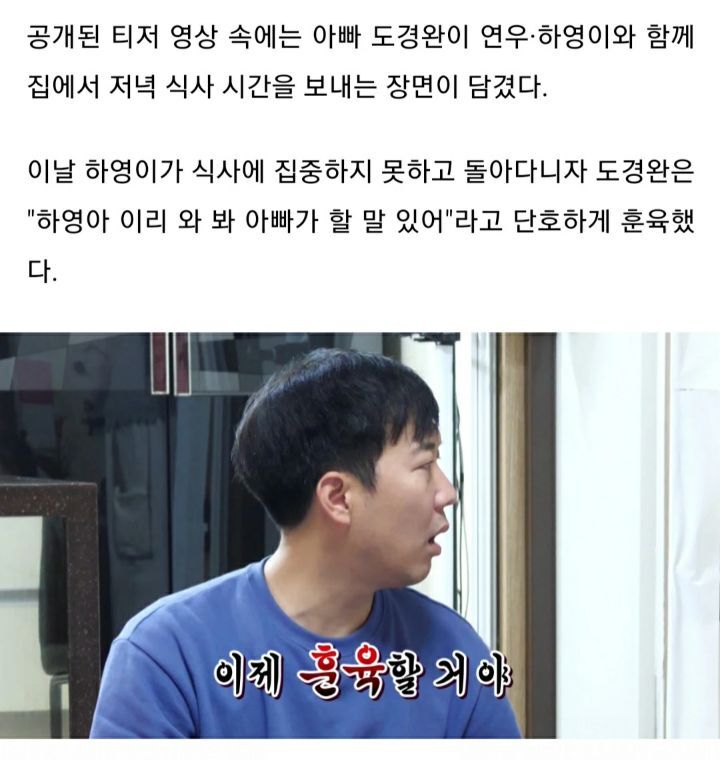 쩌리쩌려버려 - ＊여성시대＊ 차분한 20대들의 알흠다운 공간 이번 주 슈돌 예고 영상, 도경완 가족 등장하자 댓글 반응 폭발했다 (+예고 영상)