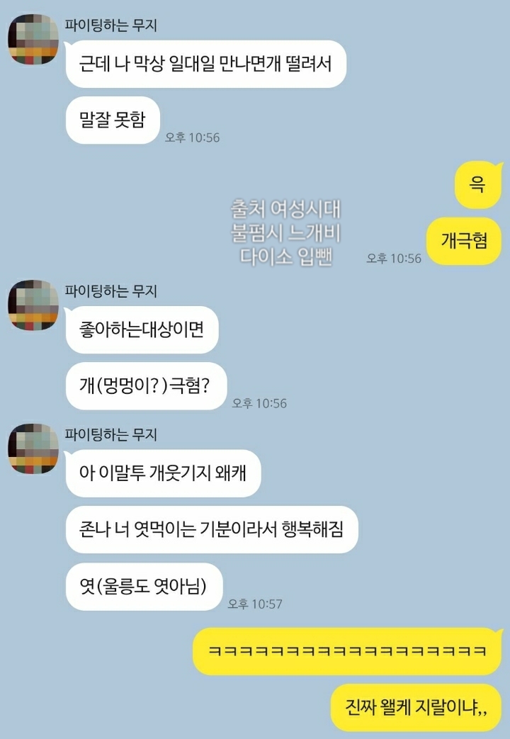 서로 싫어하는데 티키타카 잘 맞는 남사친 (+추가함) | 인스티즈