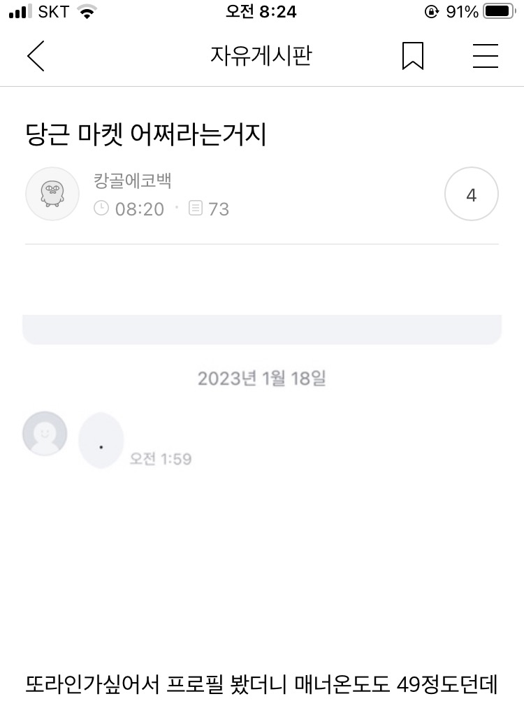 몽에는 여캡 😋 | 인스티즈