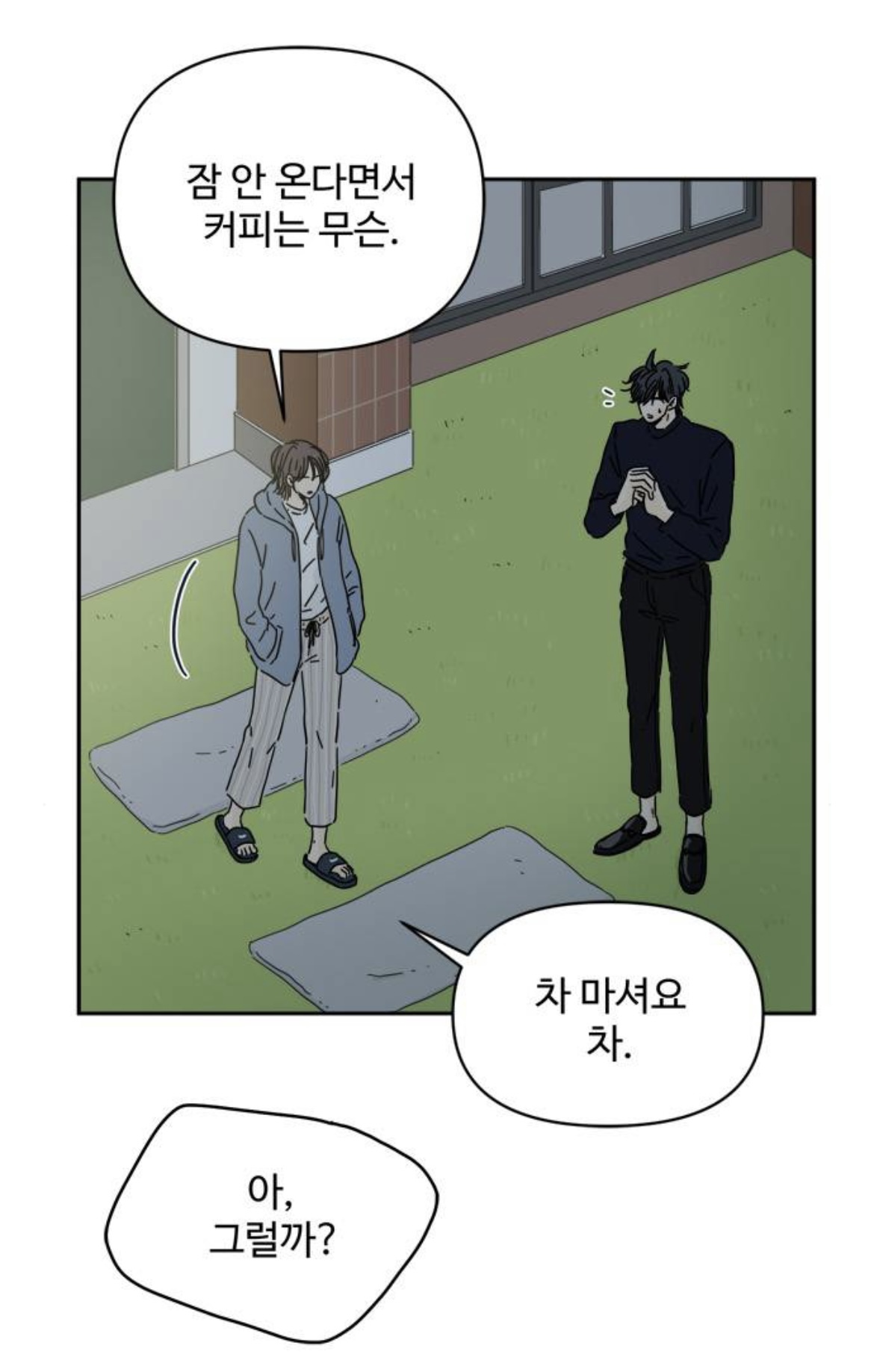 아랫집 여자한테 고백을 했는데요.. 갑자기 사라졌어요,, 아니 근데 여자가 맞긴?한? 뭐죠 이게 | 인스티즈