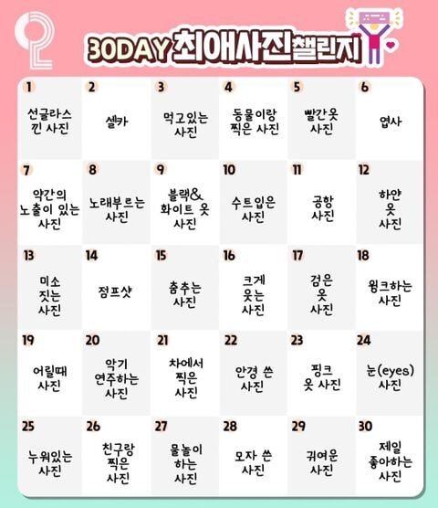 알찬 한달 챌린지 보내기 모음.zip | 인스티즈