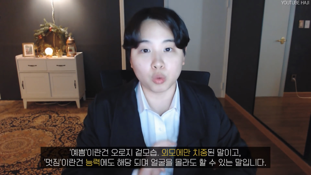 '예쁘다'가 칭찬이 아니라고?? | 인스티즈