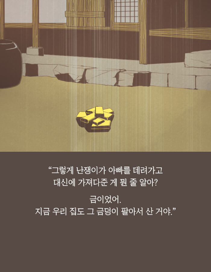 딸아, 네 애비는 내가 죽였다 | 인스티즈
