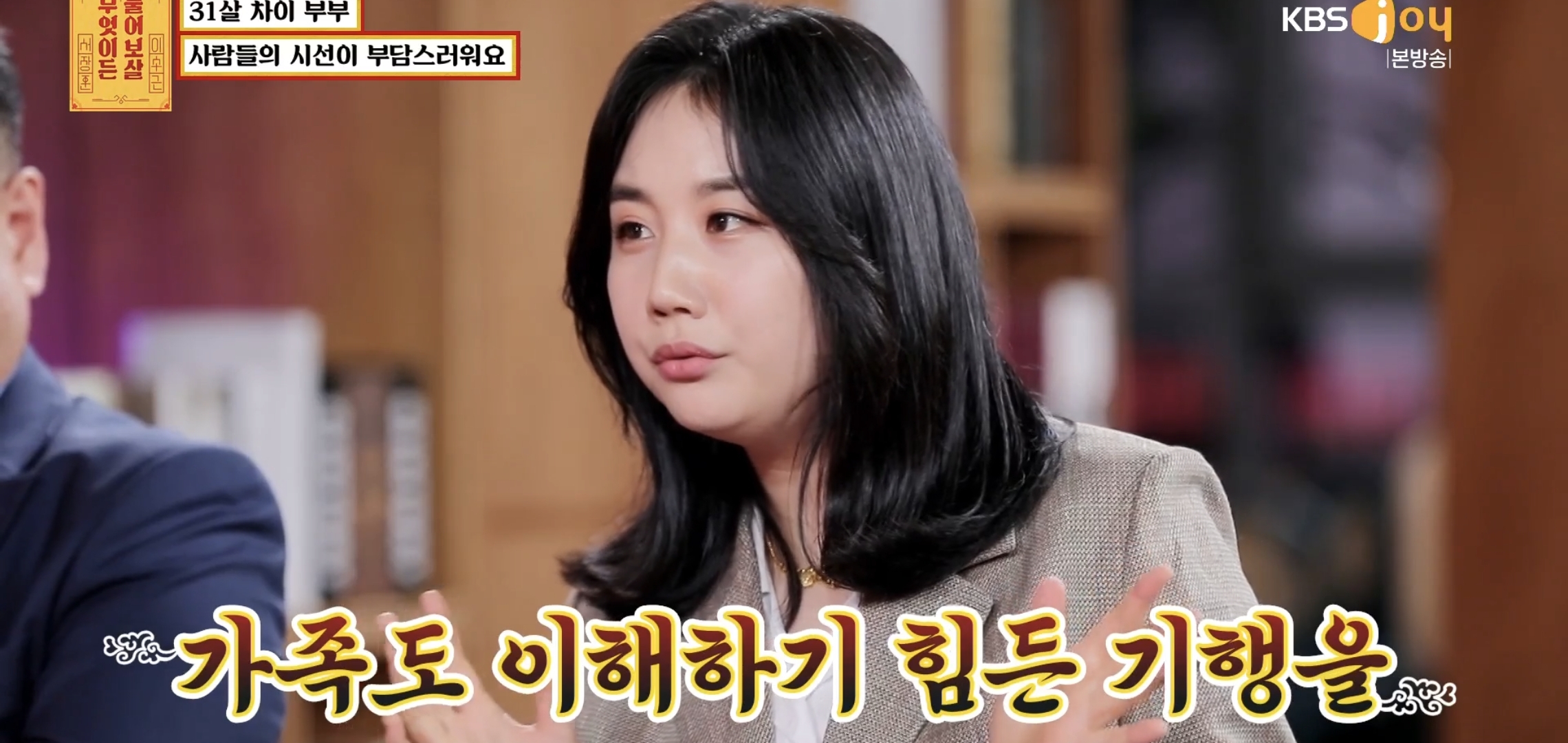 실시간 물어보살에 나온 66살 35살 부부..jpg | 인스티즈