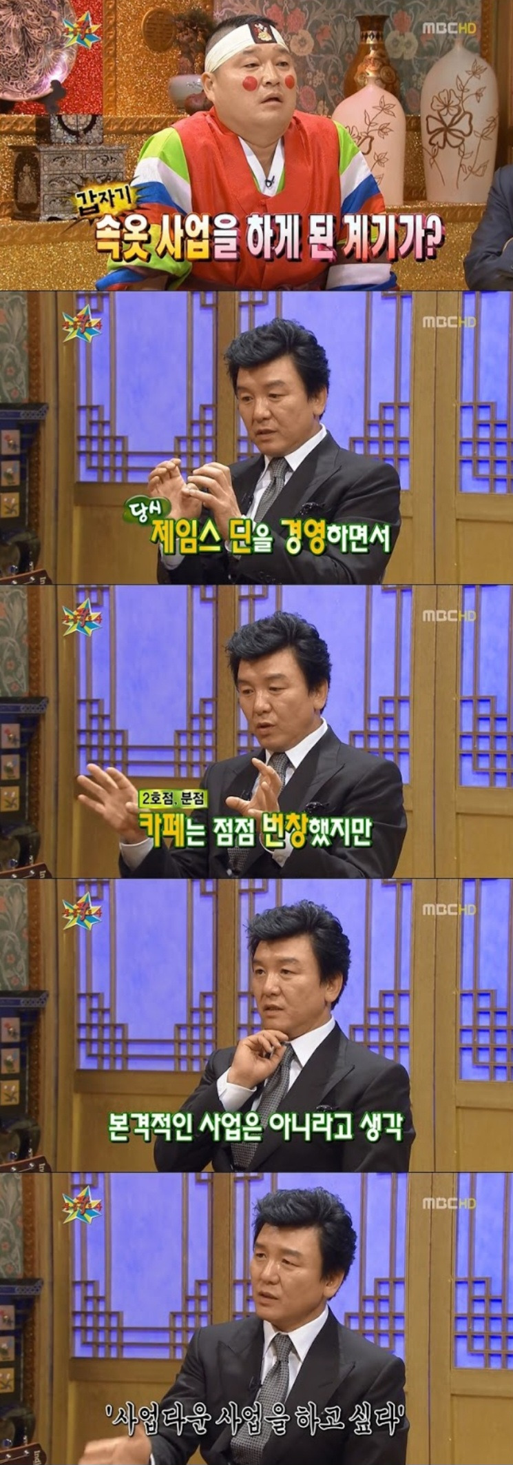 어릴 때부터 사업가 기질이 타고났다는 주병진 사업 성공 스토리 | 인스티즈