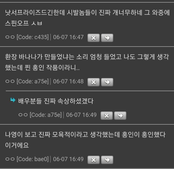 넷플릭스 김씨네 편의점 배우 폭로(홍인이 홍인했다) | 인스티즈
