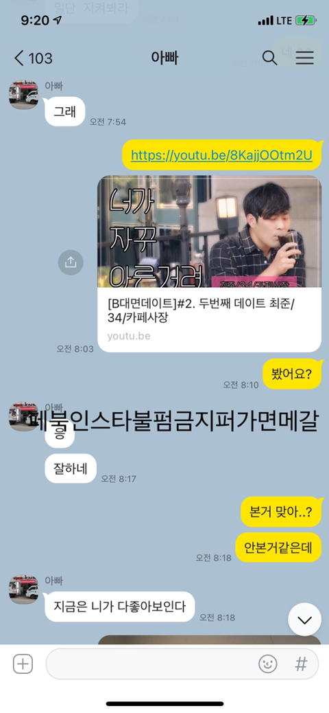 최준 프사했다가 집안 뒤집어짐 | 인스티즈