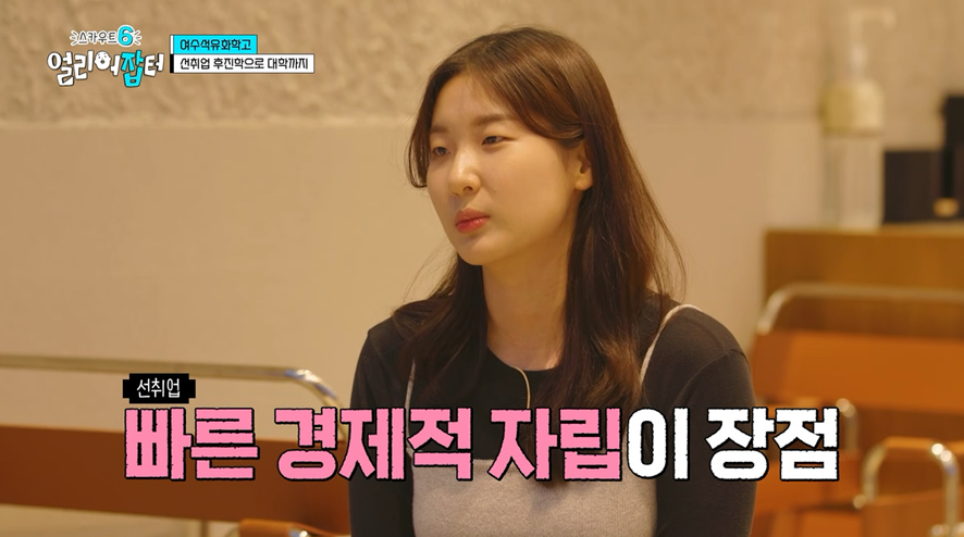 P사 배터리 회사 최초로 일반전형으로 입사한 고졸 여직원 | 인스티즈