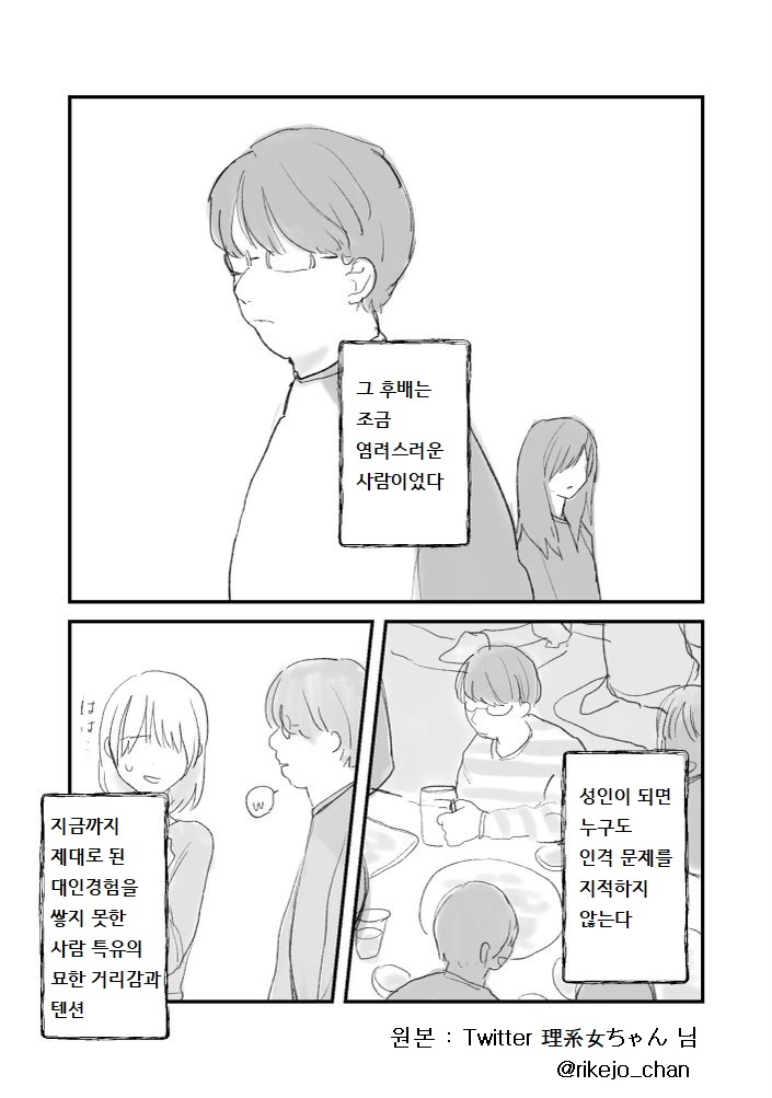 (번역)선배는 아름다운 사람이었다.Manhwa | 인스티즈
