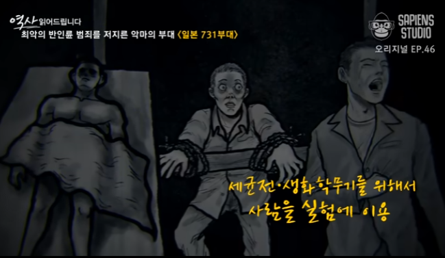 "어린아이 전신이 병 안에.." 끔찍한 일본 731부대의 만행 확인해보니 | KBS | 인스티즈