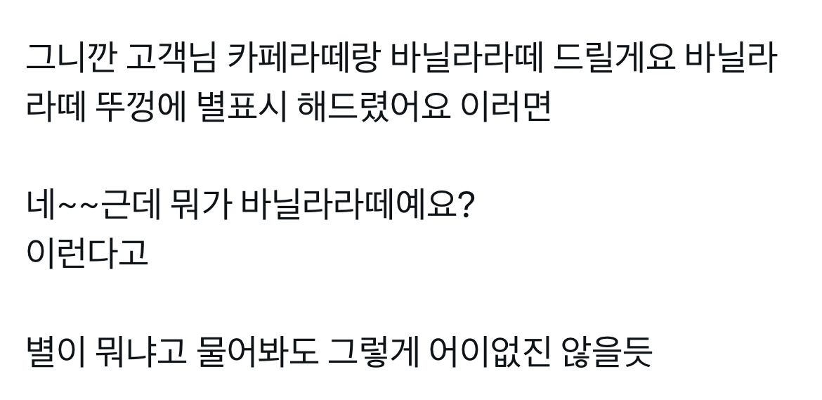 서비스직 & 알바해 본 사람들의 공감 트윗 모음.twt | 인스티즈