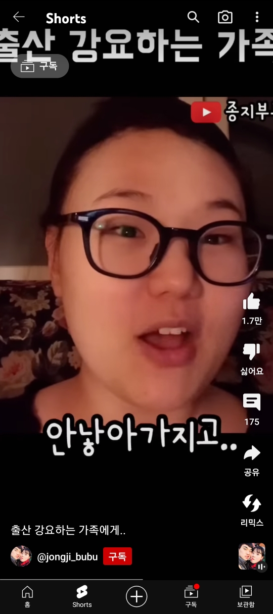 애 안 낳는다고 고나리하는 고모에게 한 마디 한 유튜버 | 인스티즈