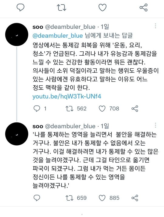 인간은 자신이 통제하지 못한다고 느낄 때 우울해진다 | 인스티즈