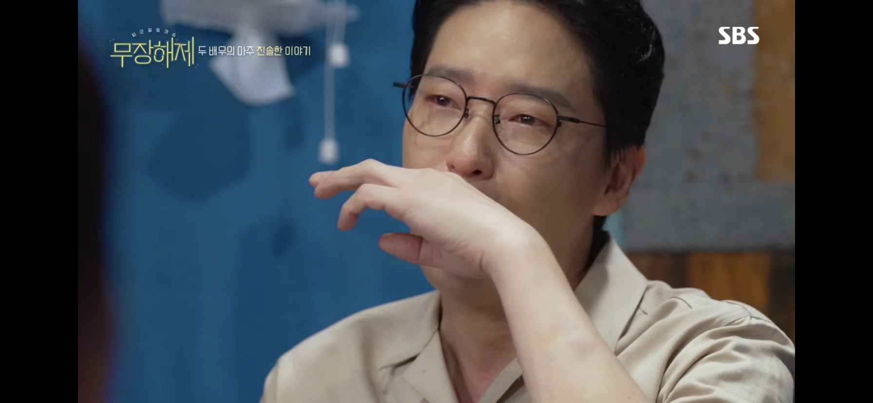 하윤철 때문에 우는 주단태 | 인스티즈