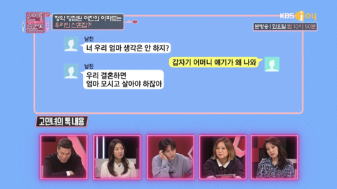 [연애의참견] 결혼 생각 아직 없다던 남친이 주택청약 당첨되자 돌변했어요 2 | 인스티즈