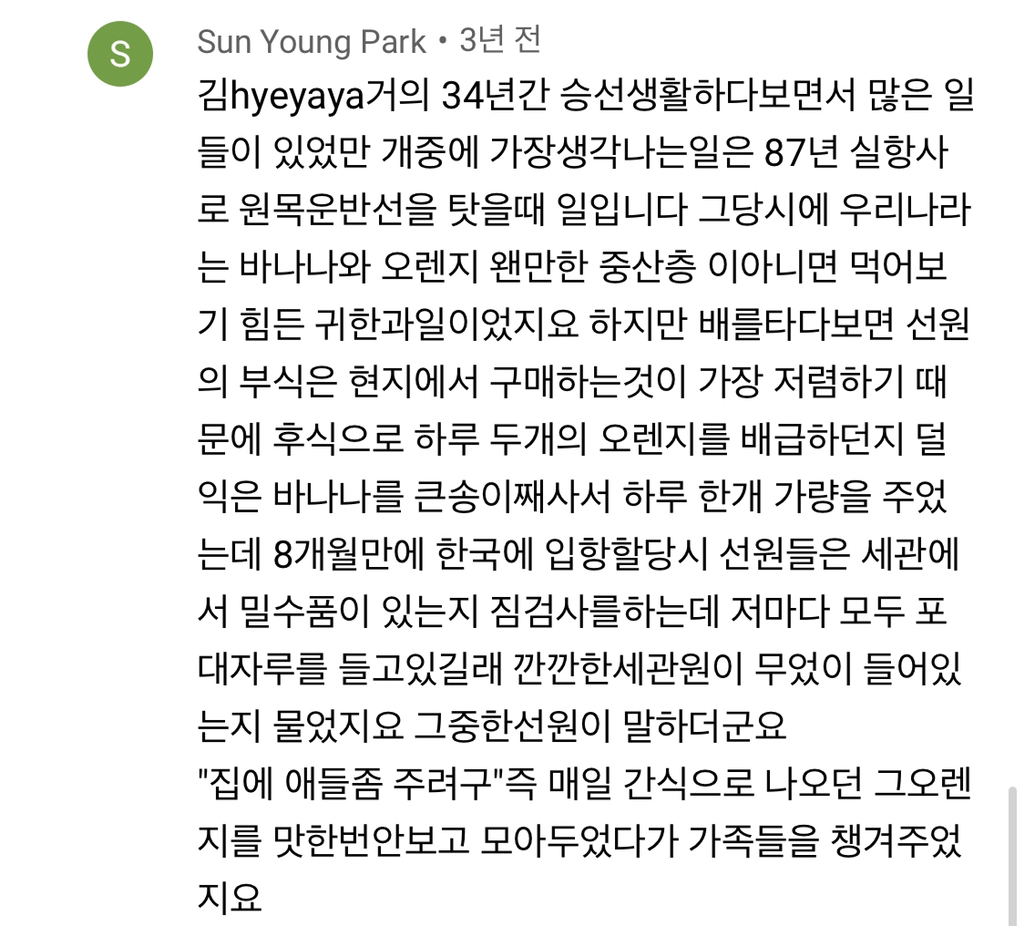 첨밀밀 OST 영상에 답댓이 500개나 달린 댓글이 있는데 | 인스티즈