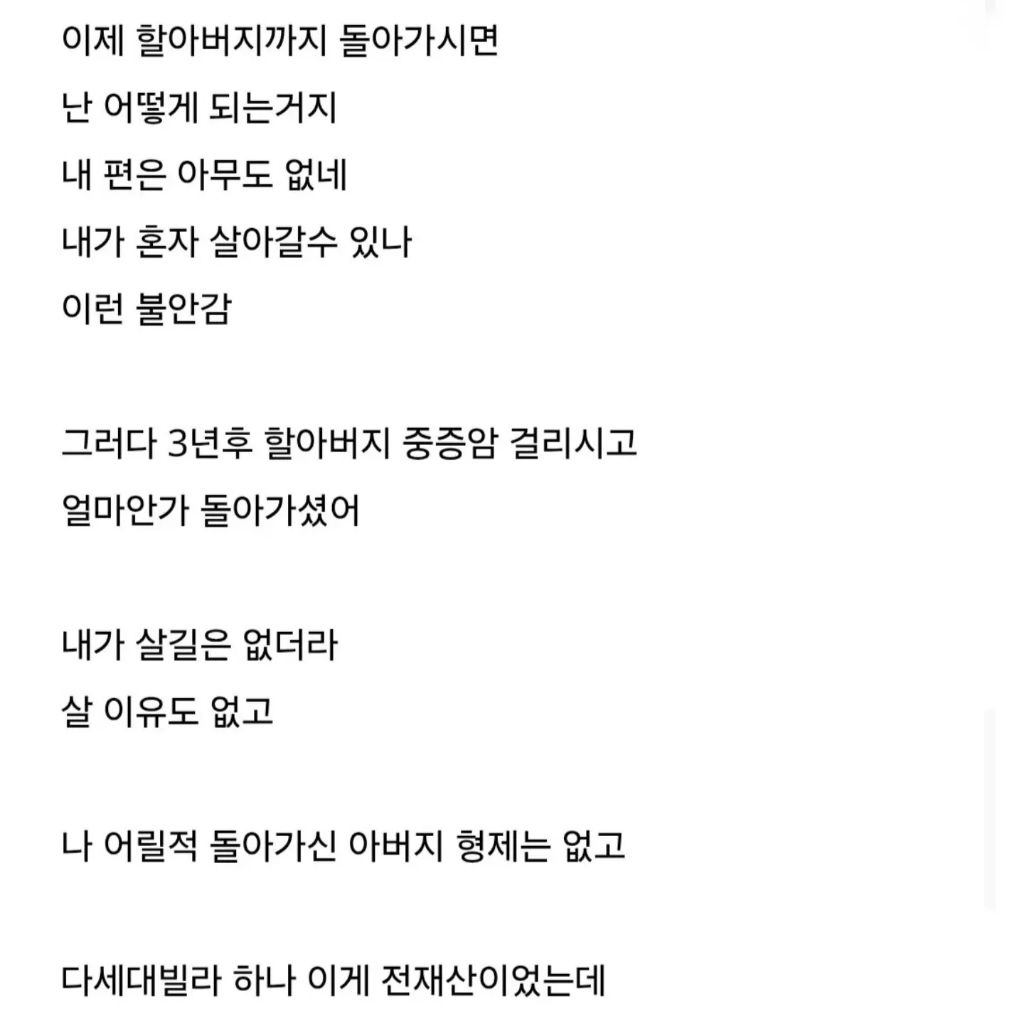 유일한 가족인 할아버지 돌아가셨는데 그냥 하루하루 의미있게 살려고 | 인스티즈