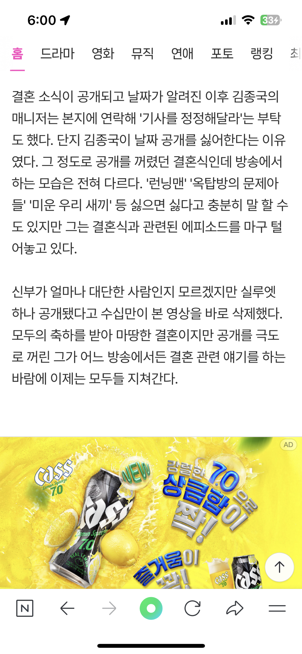 '김종국'이 아니라 '관종국'[MD진단] | 인스티즈