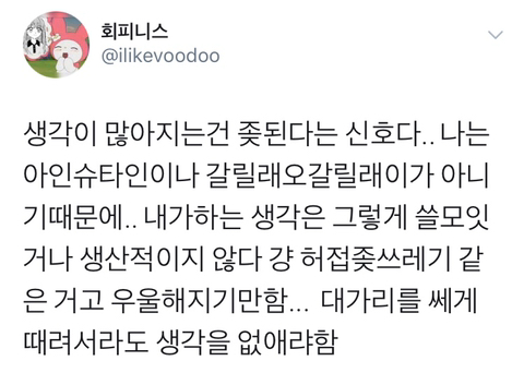 "사랑하는 사람이 살고 있지 않다면 우주는 대단한 곳이 아닐 것" | 인스티즈