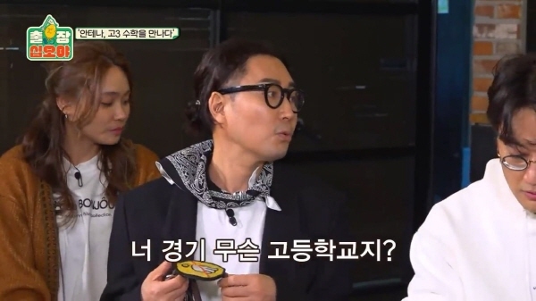 수능 수학 30번 문제를 3분 안에 풀어보라한 나영석 | 인스티즈