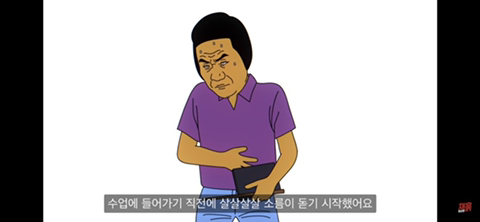 똥 마려운 게 죄인가요? (컬투쇼 레전드 사연 영상툰) | 인스티즈