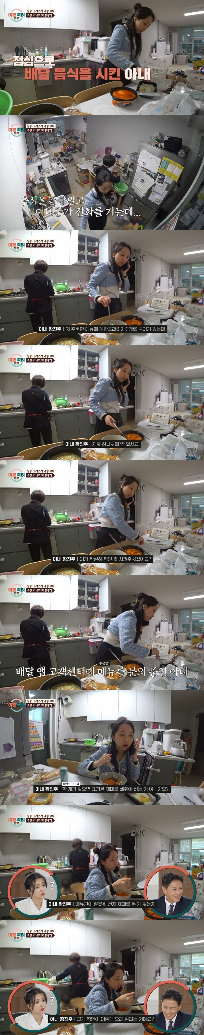 [이혼숙려캠프] 상담원 이름을 꼭 묻는 아내(feat. 의사,간호사,동네주민,경찰 ㅎㅇㅌ) | 인스티즈