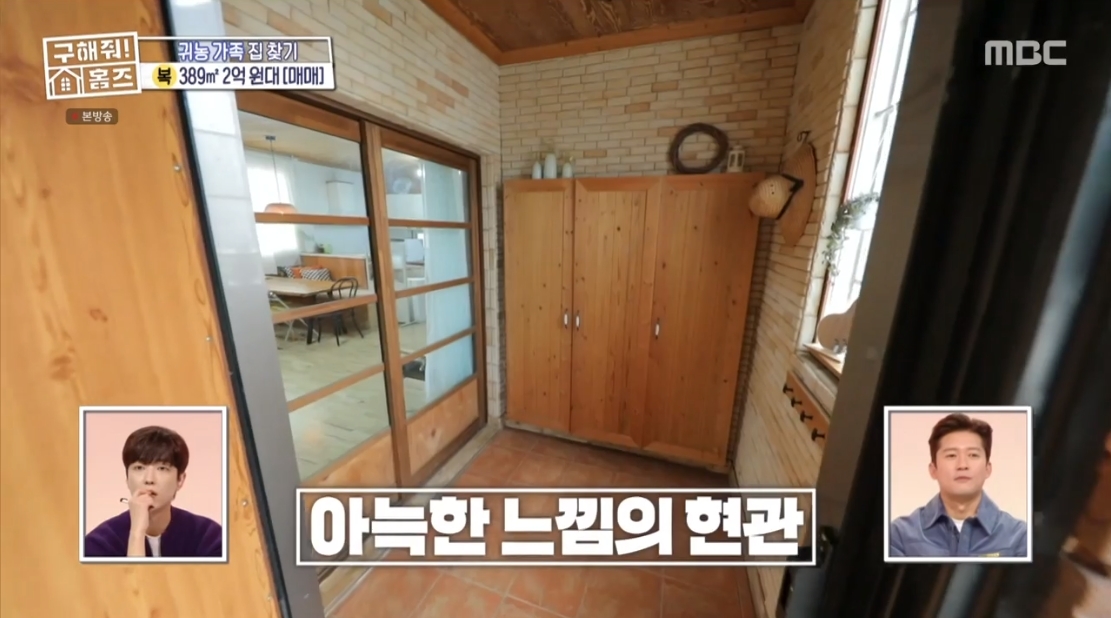 구해줘 홈즈 충남 아산시 송악면 궁평리 매매가 2억 4천인 전원주택 | 인스티즈
