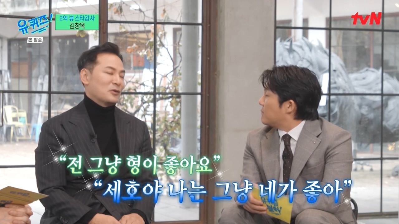 [유퀴즈] 그 사람을 위한다는 명목하에 컨설팅을 해주는 것 같아요.jpg | 인스티즈