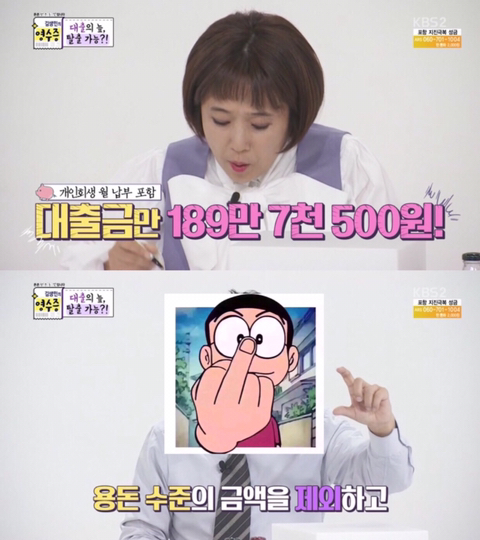 영수증 레전드 의뢰인(역대급 경제관념) | 인스티즈