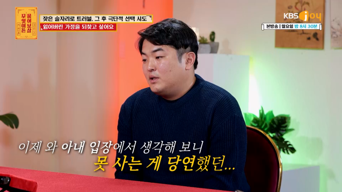 [무엇이든물어보살] 역대급 빡친 서장훈 맞는말 대폭주 | 인스티즈