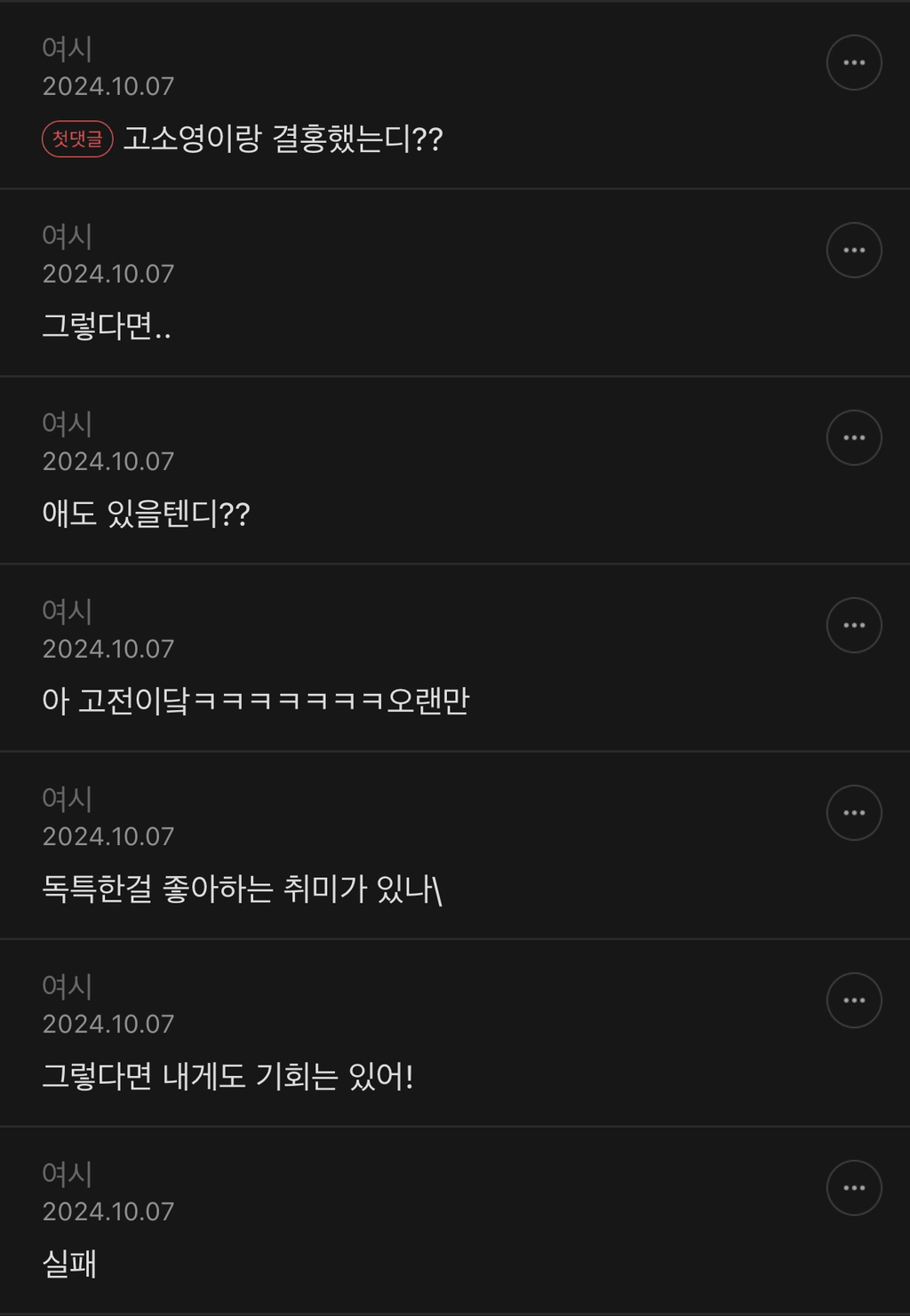 장동건은 결혼을 왜 안하는걸까? | 인스티즈