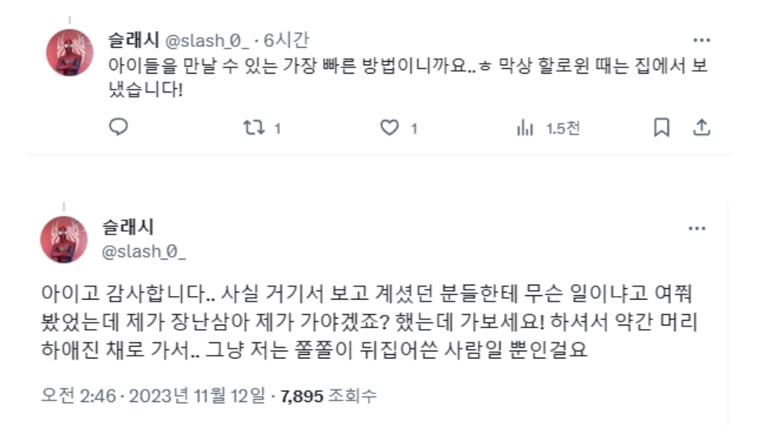 영상이 더 웃긴 잠실역 스파이더맨의 할배 제압 영상.twt | 인스티즈