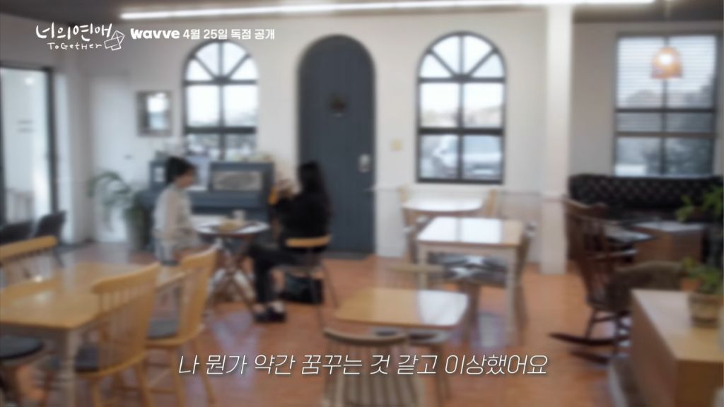 레즈 연프 (너의 연애) 2차 티저 | 인스티즈