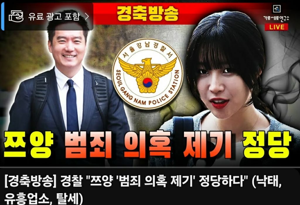 악질 사이버레카 가세연 강력처벌 청원(실시간 이재명 허위사실 유포중) | 인스티즈