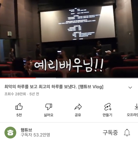 유행이 시작하는 곳에 햄튜브가 있는 것 같은 달글 | 인스티즈