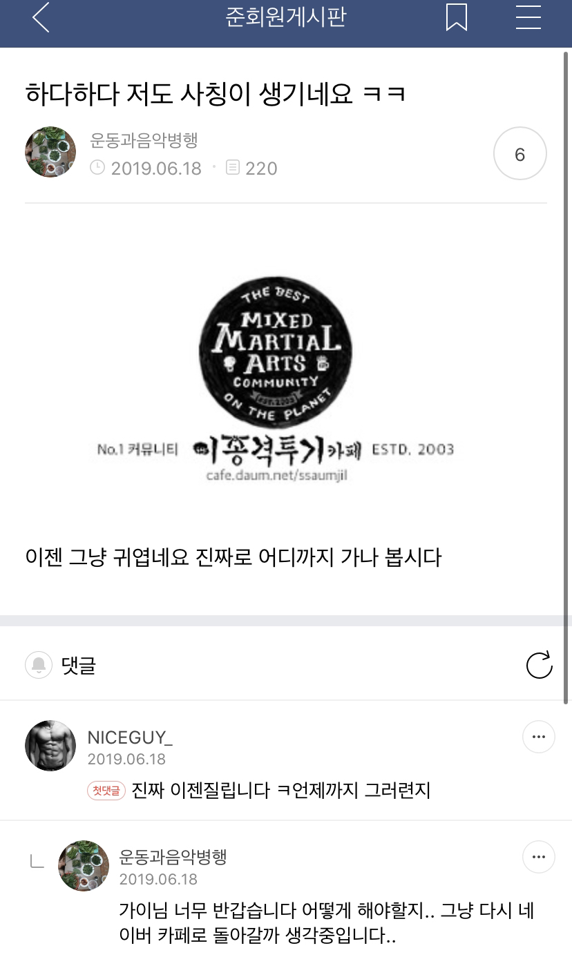 이젠 하다하다 제 사칭도 생기네요 ㅋ | 인스티즈